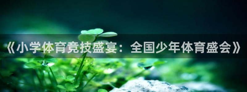 凯发官网下载平台假的吗是真的吗